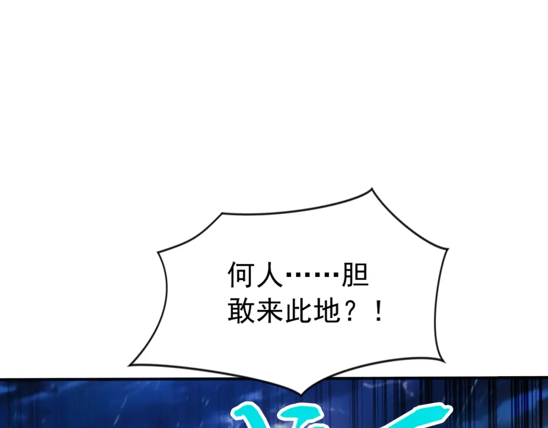 弟子修炼，我躺平！ 第236话 破除封印！ 第48页
