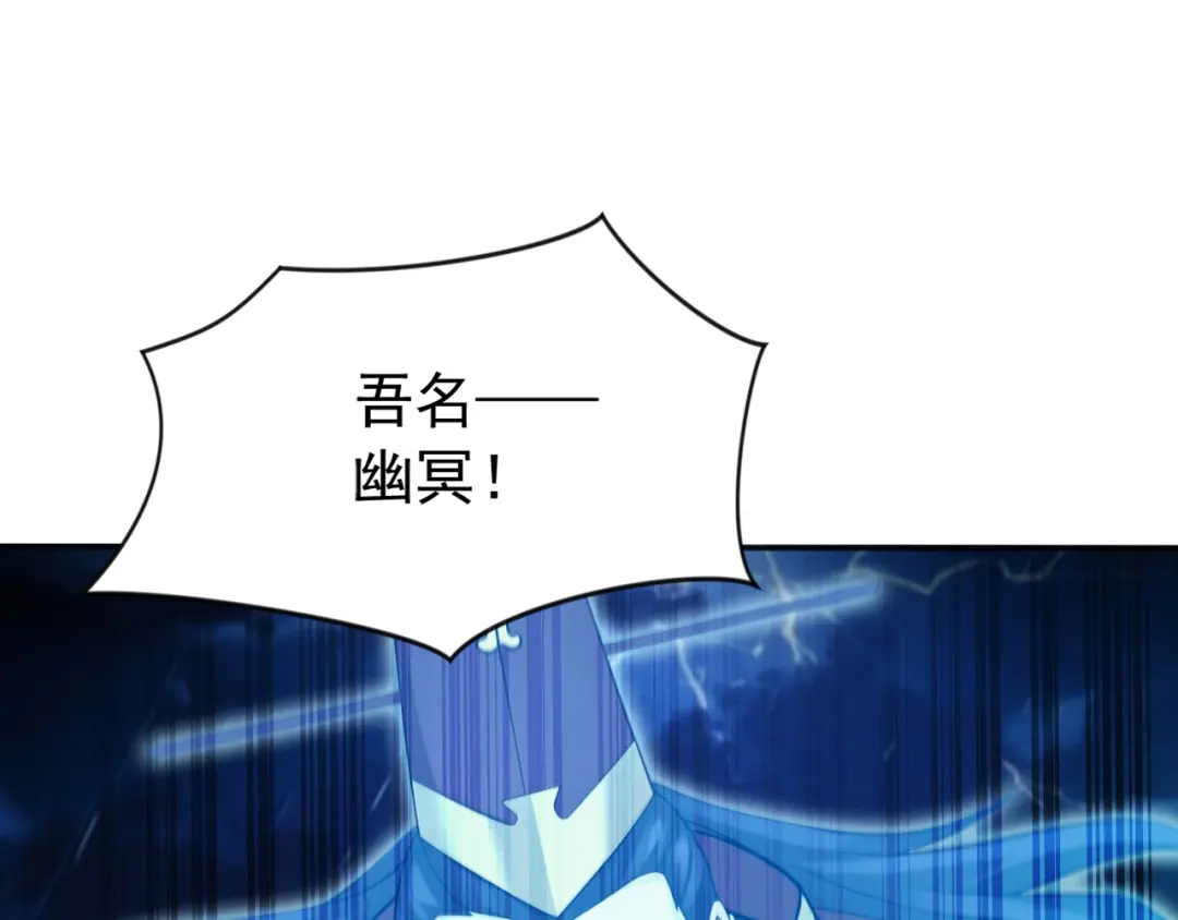 弟子修炼，我躺平！ 第236话 破除封印！ 第51页