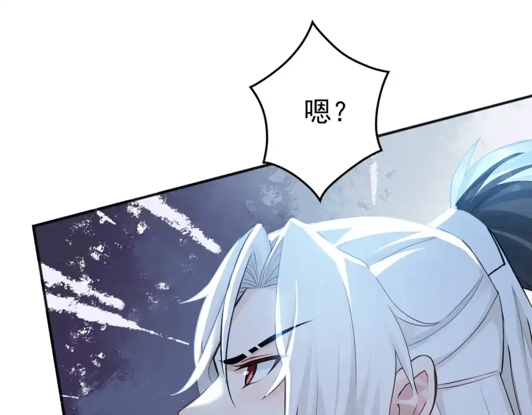 弟子修炼，我躺平！ 第236话 破除封印！ 第70页
