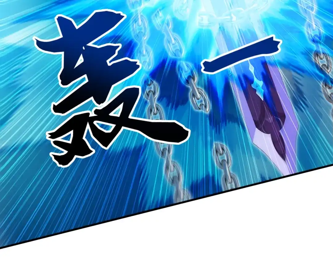 弟子修炼，我躺平！ 第236话 破除封印！ 第106页