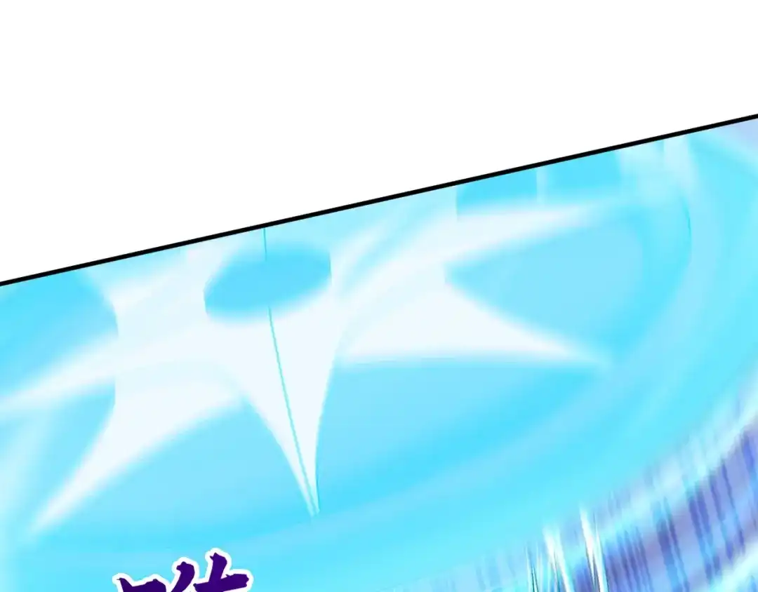 弟子修炼，我躺平！ 第236话 破除封印！ 第96页