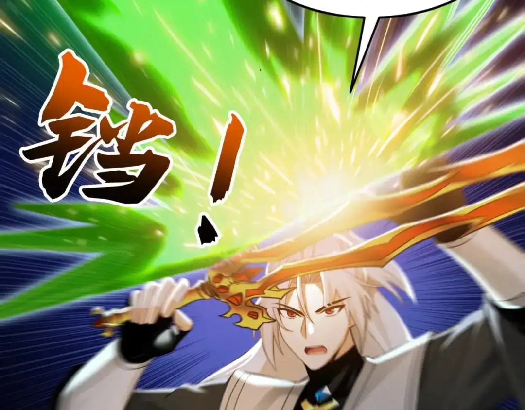 弟子修炼，我躺平！ 第236话 破除封印！ 第86页