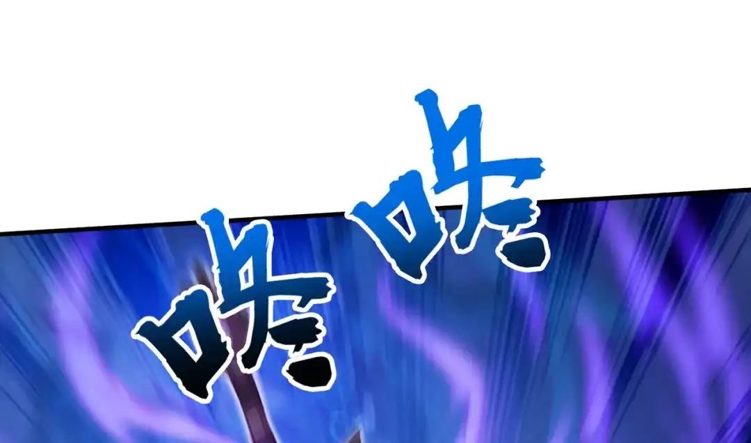 弟子修炼，我躺平！ 第236话 破除封印！ 第111页