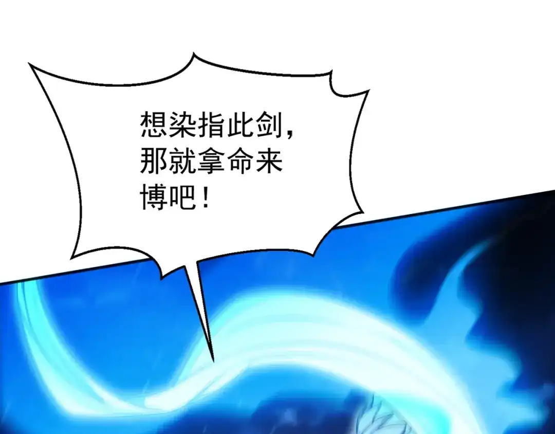 弟子修炼，我躺平！ 第236话 破除封印！ 第62页