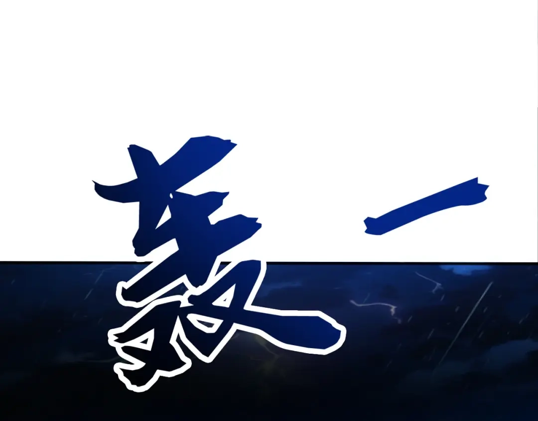 弟子修炼，我躺平！ 第236话 破除封印！ 第5页