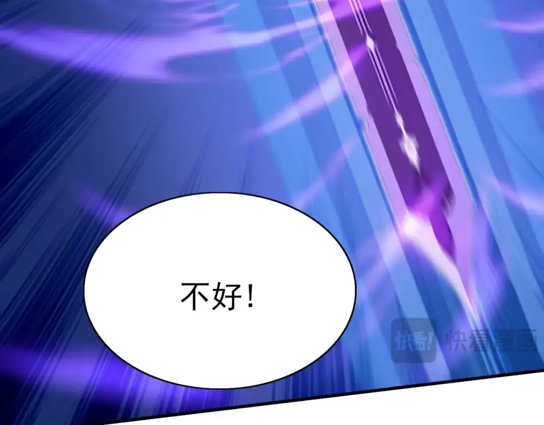 弟子修炼，我躺平！ 第236话 破除封印！ 第113页