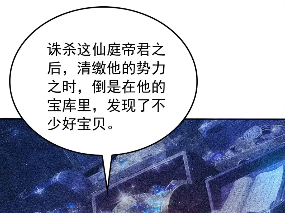 弟子修炼，我躺平！ 第236话 破除封印！ 第22页