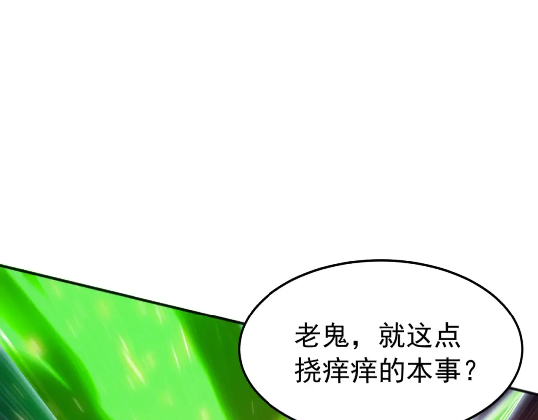 弟子修炼，我躺平！ 第236话 破除封印！ 第85页