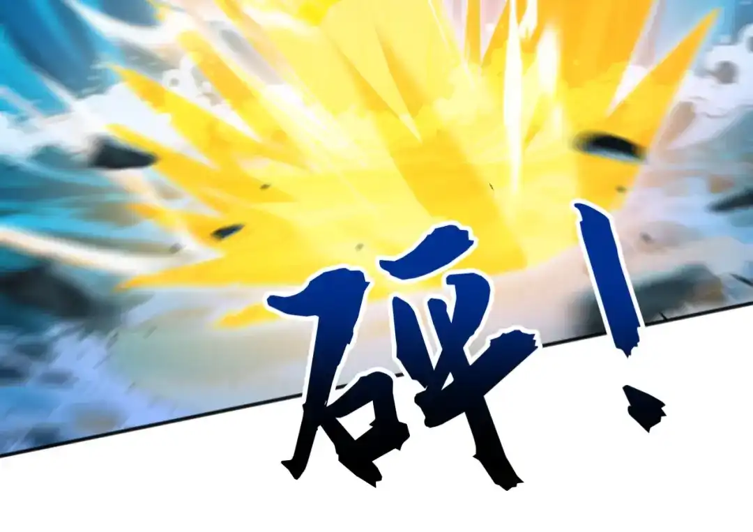 弟子修炼，我躺平！ 第236话 破除封印！ 第84页