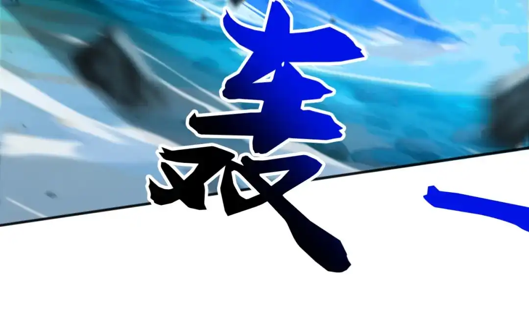 弟子修炼，我躺平！ 第236话 破除封印！ 第81页
