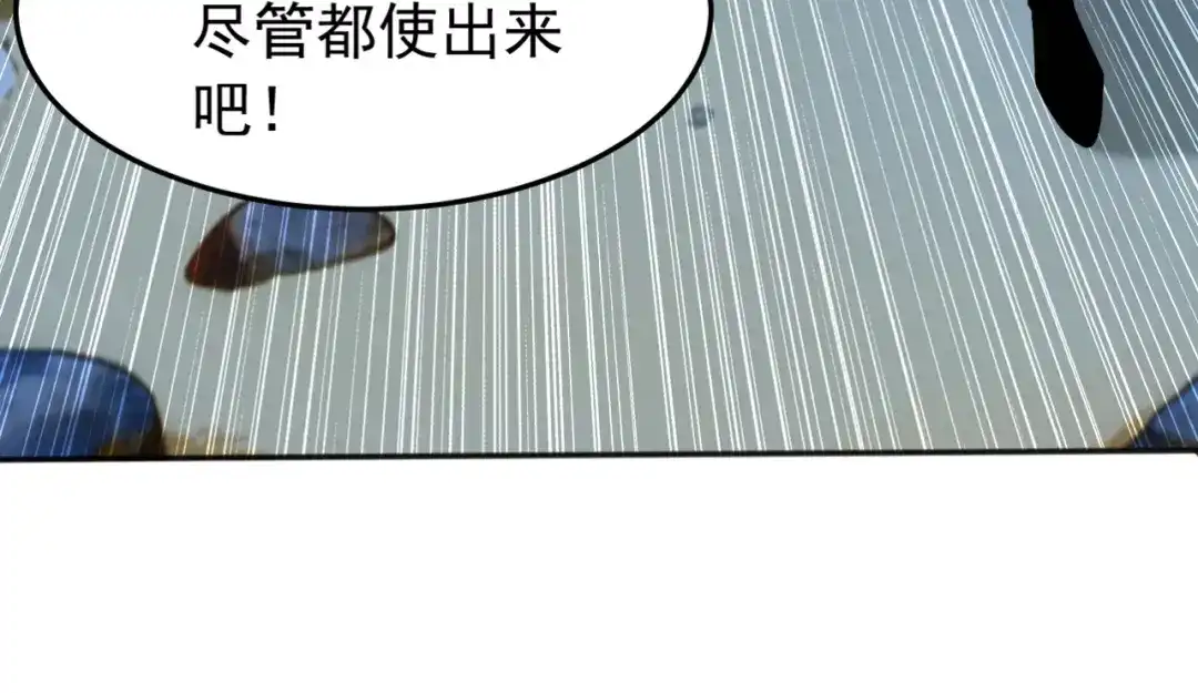 弟子修炼，我躺平！ 第236话 破除封印！ 第91页