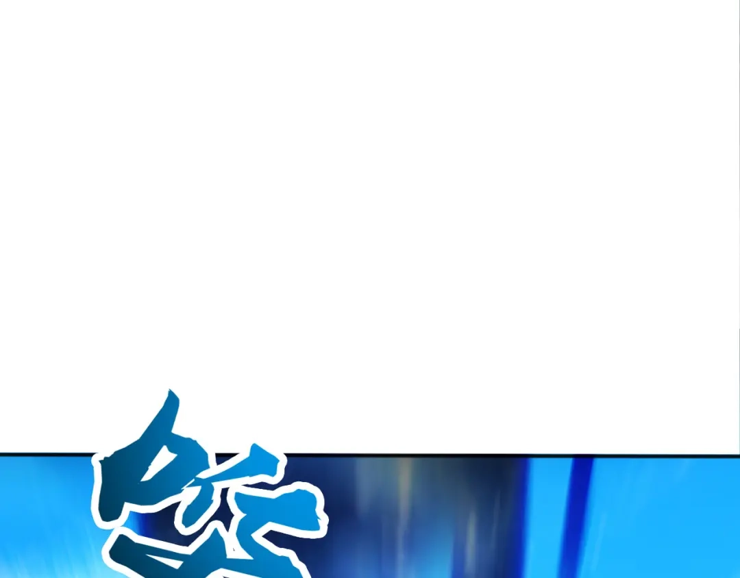 弟子修炼，我躺平！ 第236话 破除封印！ 第17页
