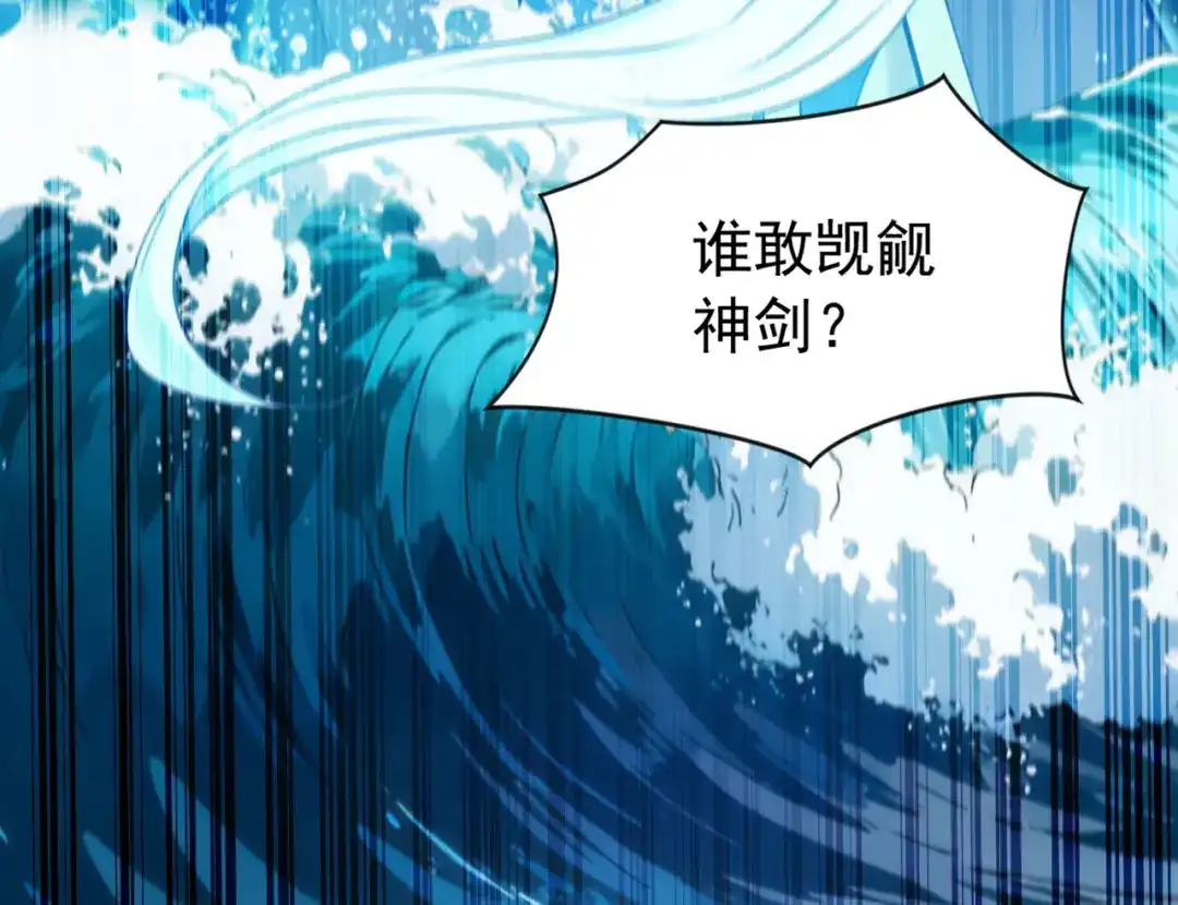 弟子修炼，我躺平！ 第236话 破除封印！ 第53页
