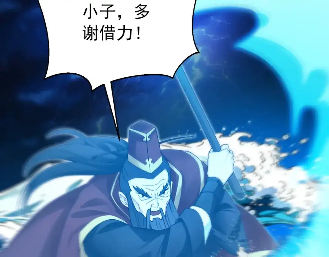 弟子修炼，我躺平！ 第236话 破除封印！ 第93页