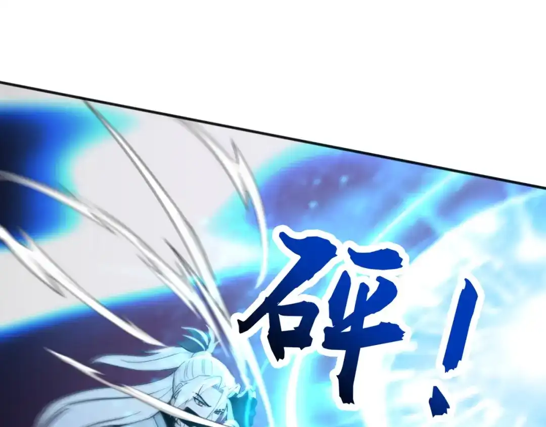 弟子修炼，我躺平！ 第236话 破除封印！ 第42页