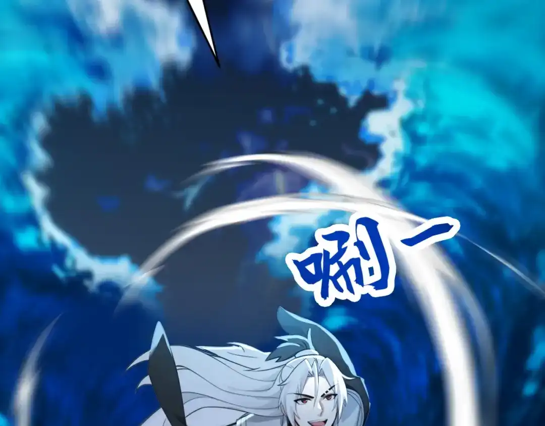 弟子修炼，我躺平！ 第236话 破除封印！ 第27页