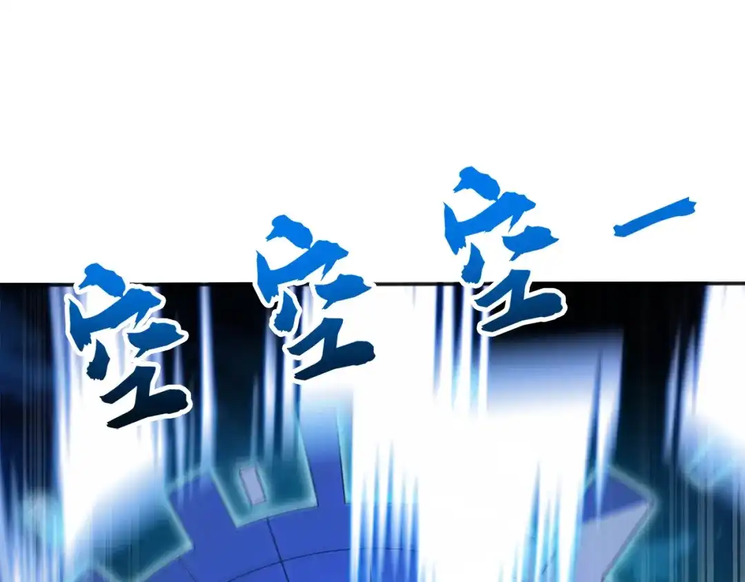 弟子修炼，我躺平！ 第236话 破除封印！ 第65页