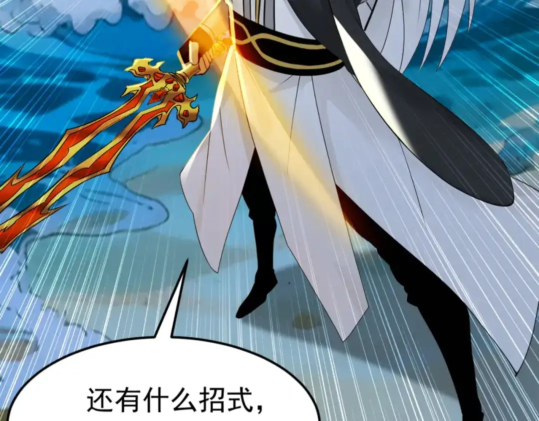 弟子修炼，我躺平！ 第236话 破除封印！ 第90页