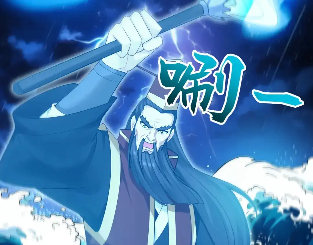 弟子修炼，我躺平！ 第236话 破除封印！ 第63页