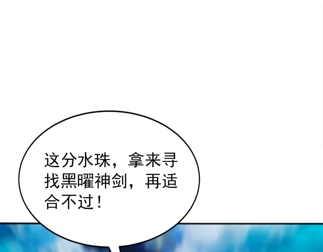 弟子修炼，我躺平！ 第236话 破除封印！ 第26页