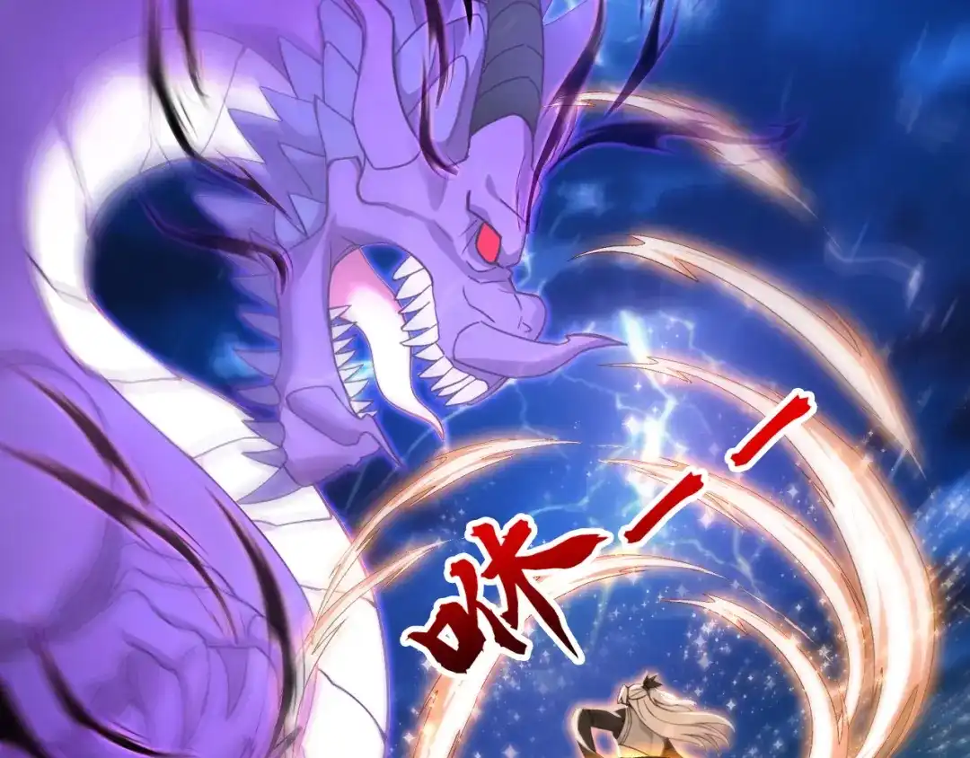弟子修炼，我躺平！ 第237话 虚渊……？！ 第78页