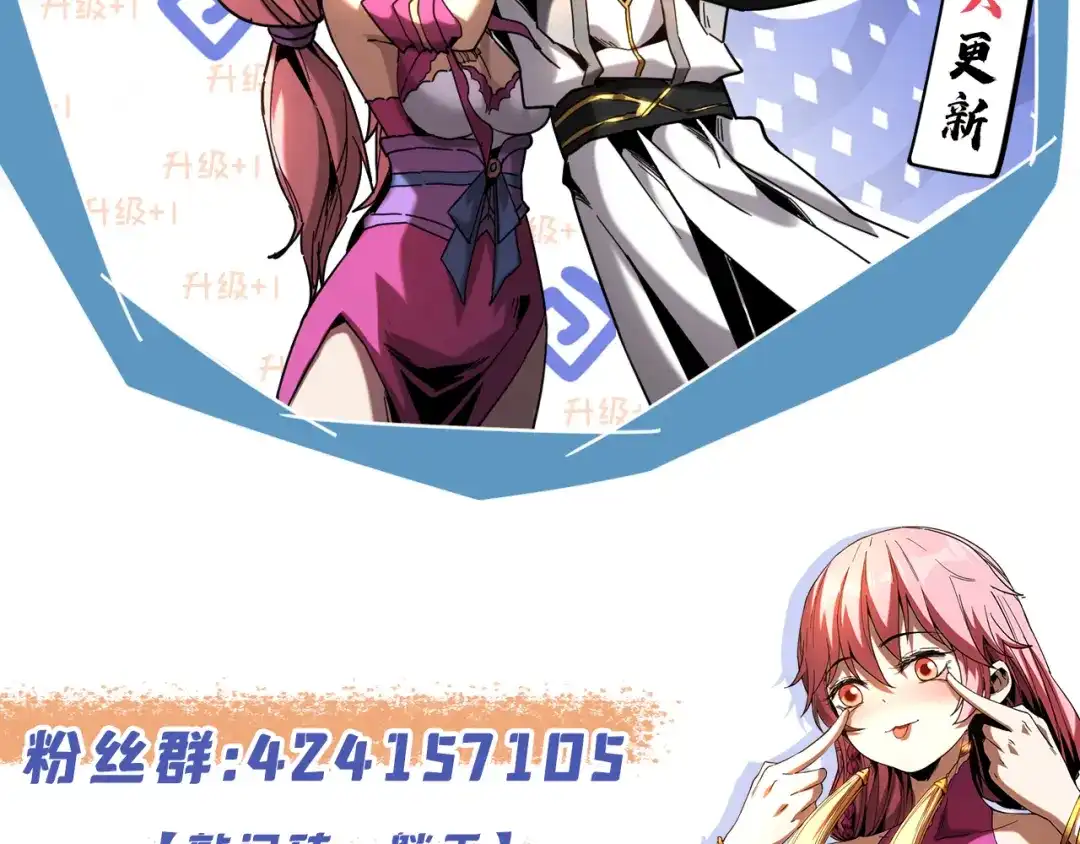 弟子修炼，我躺平！ 第237话 虚渊……？！ 第118页