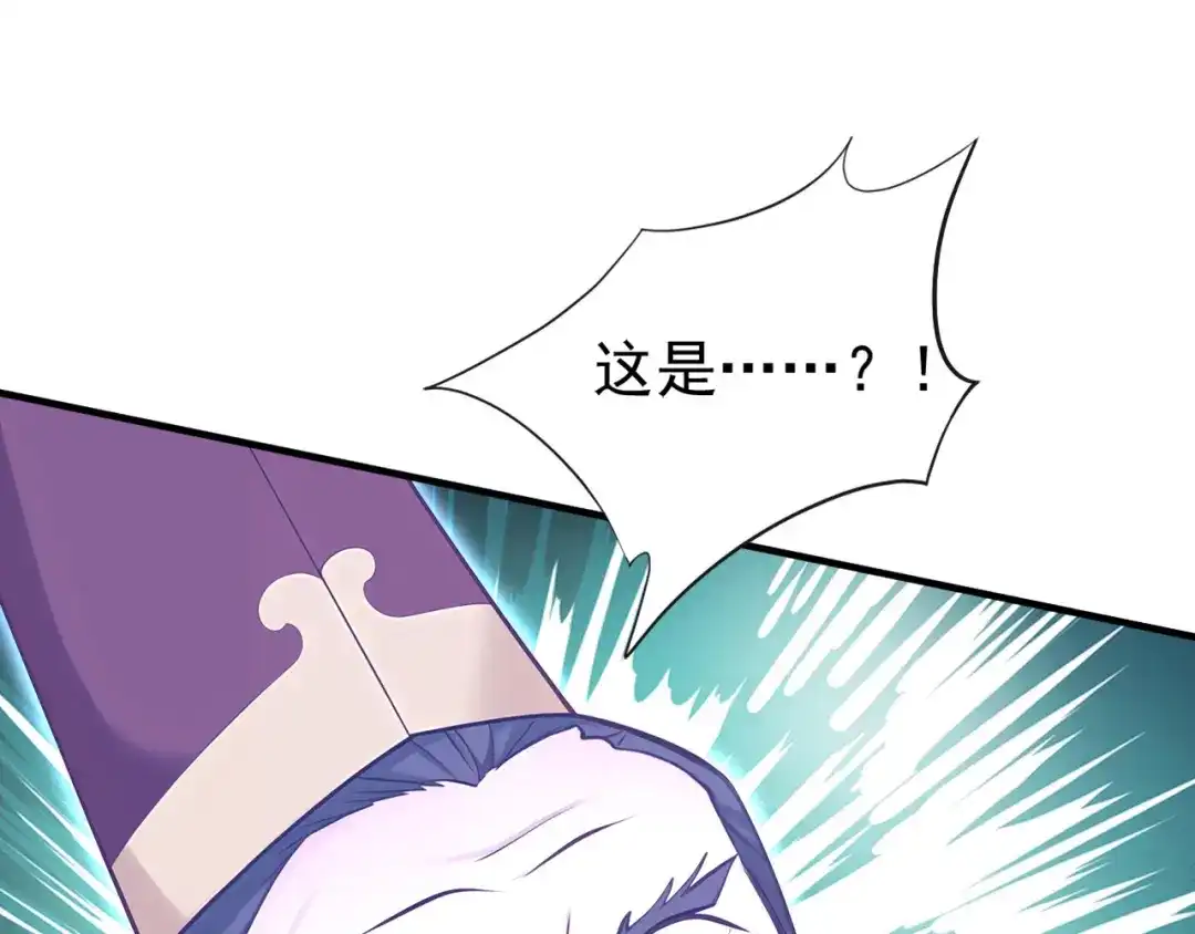 弟子修炼，我躺平！ 第237话 虚渊……？！ 第86页