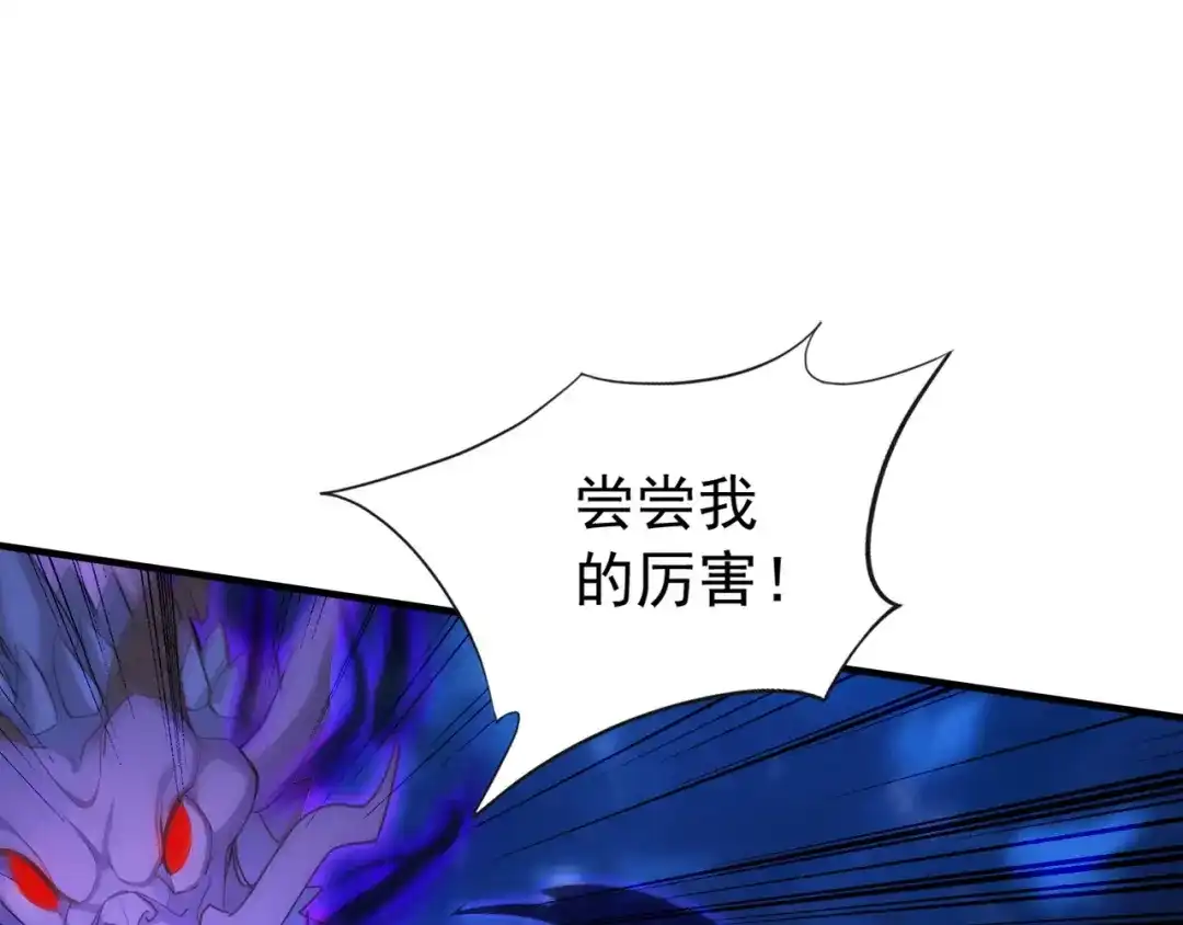 弟子修炼，我躺平！ 第237话 虚渊……？！ 第48页
