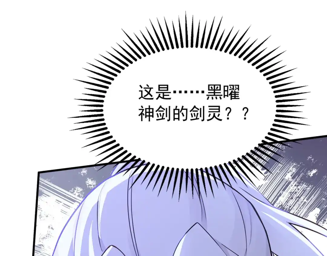 弟子修炼，我躺平！ 第237话 虚渊……？！ 第22页
