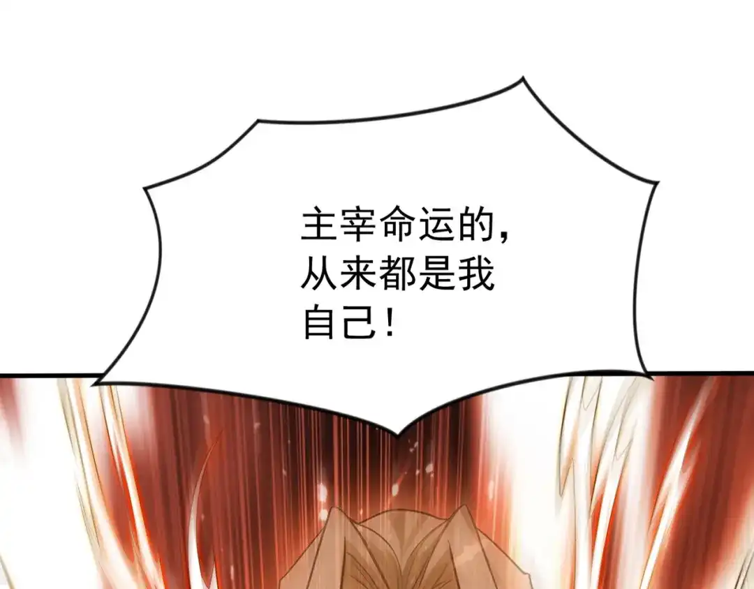 弟子修炼，我躺平！ 第237话 虚渊……？！ 第66页
