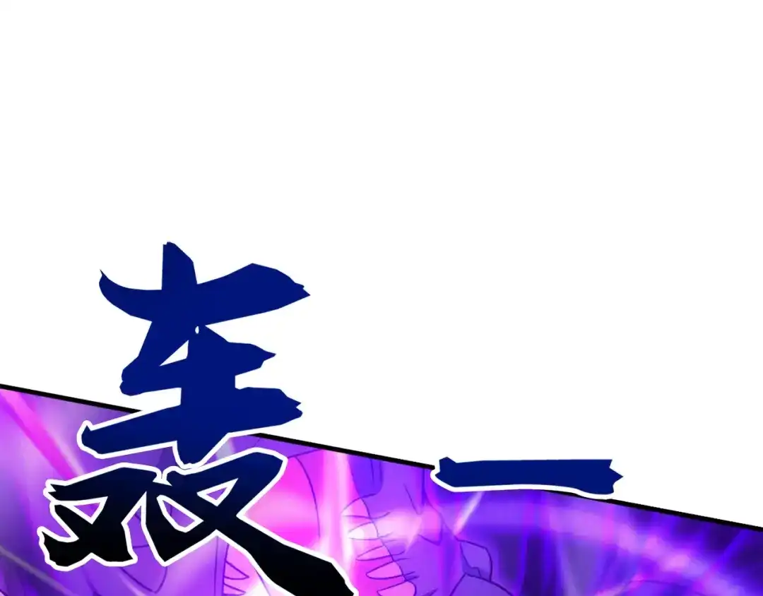 弟子修炼，我躺平！ 第237话 虚渊……？！ 第31页