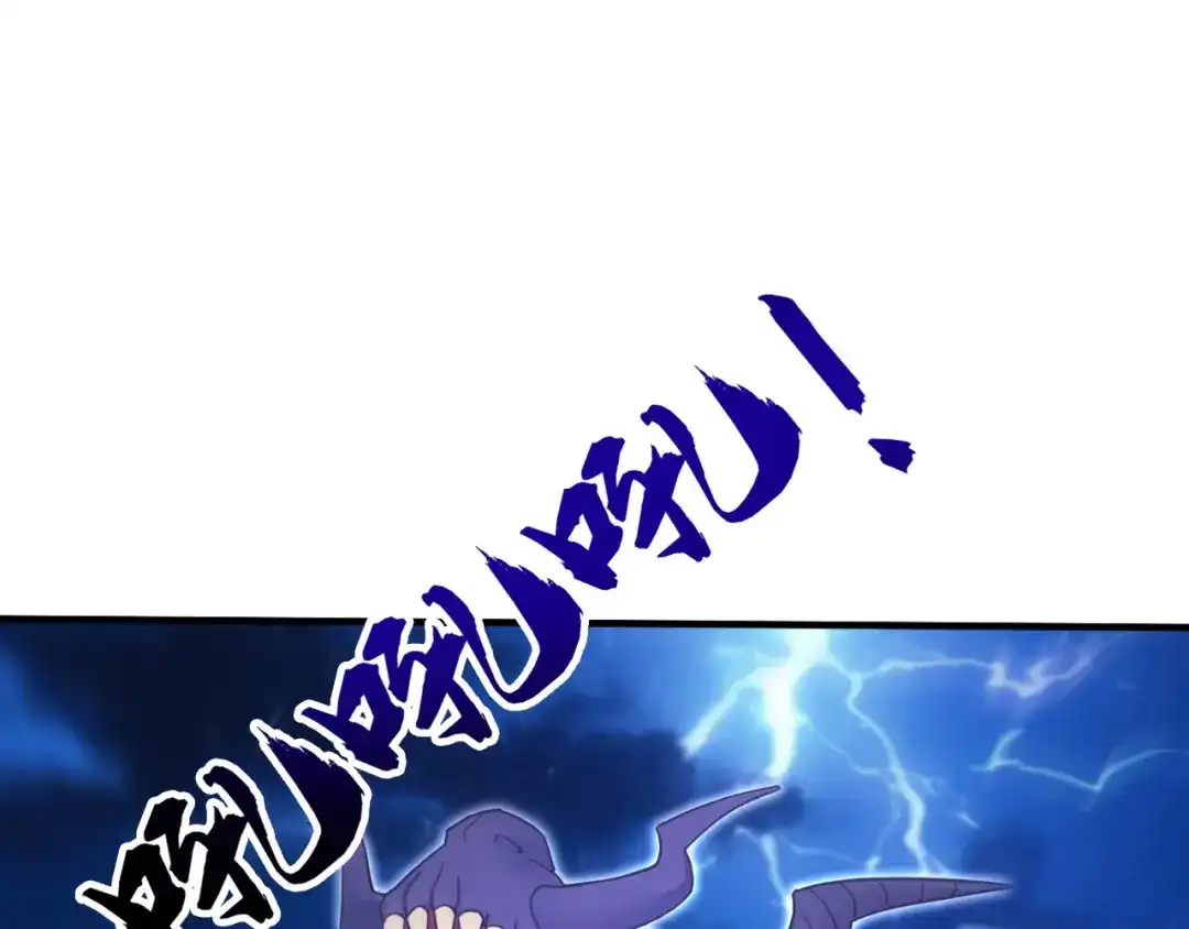 弟子修炼，我躺平！ 第237话 虚渊……？！ 第102页