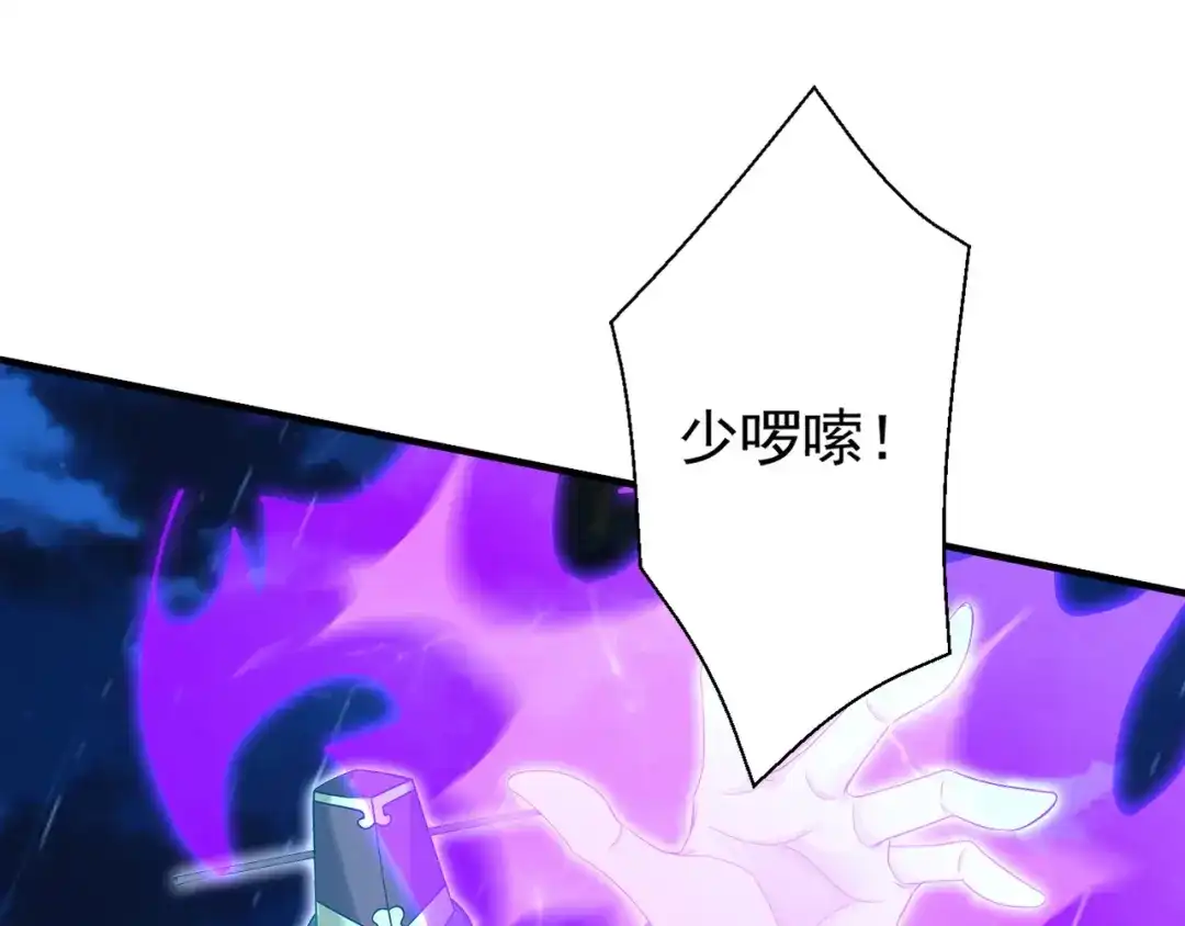弟子修炼，我躺平！ 第237话 虚渊……？！ 第42页