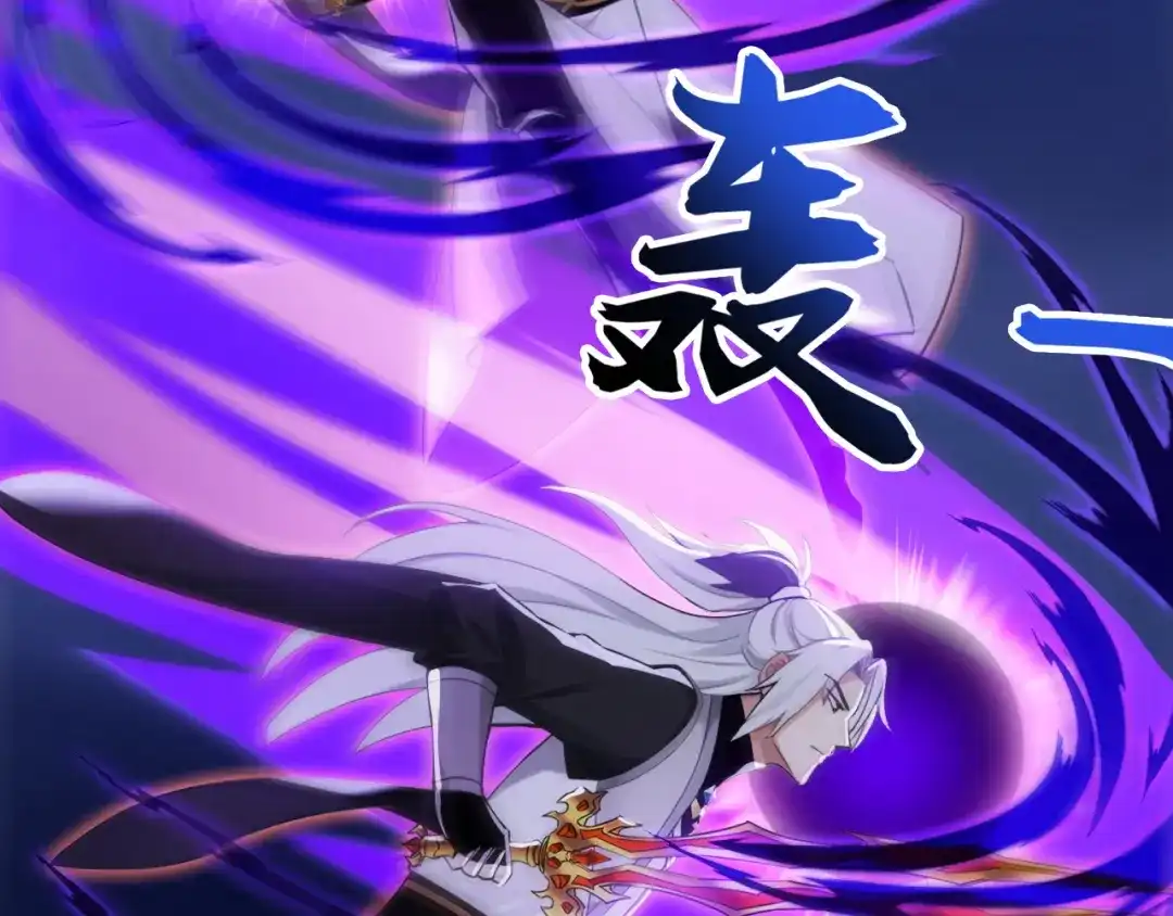 弟子修炼，我躺平！ 第237话 虚渊……？！ 第54页