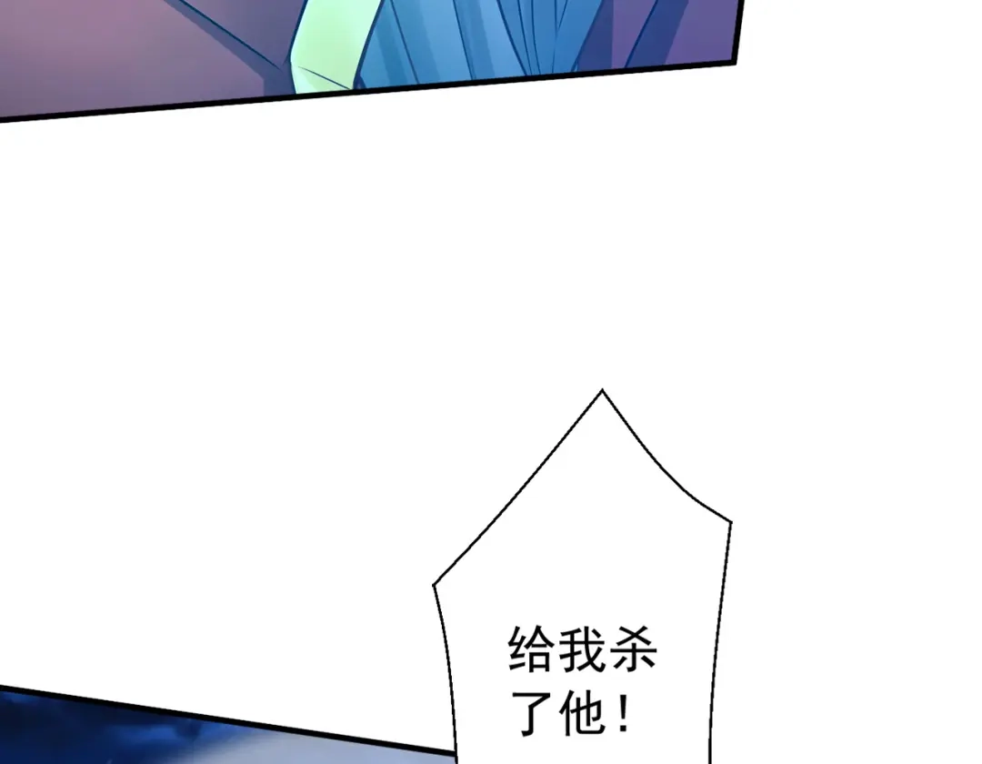 弟子修炼，我躺平！ 第237话 虚渊……？！ 第73页