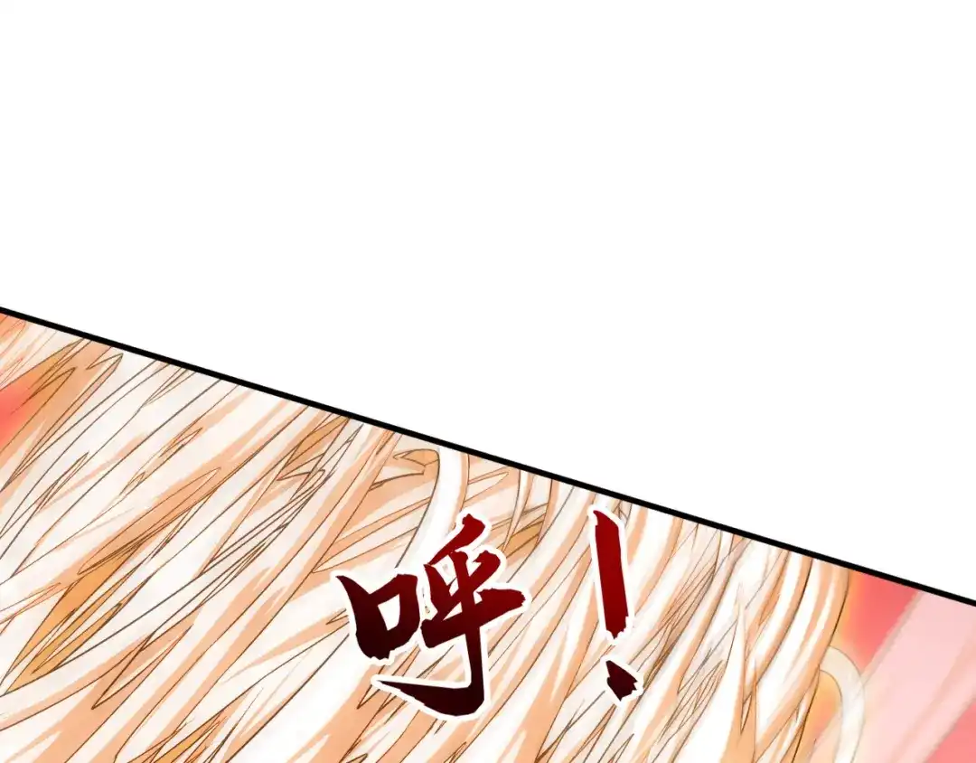 弟子修炼，我躺平！ 第237话 虚渊……？！ 第98页
