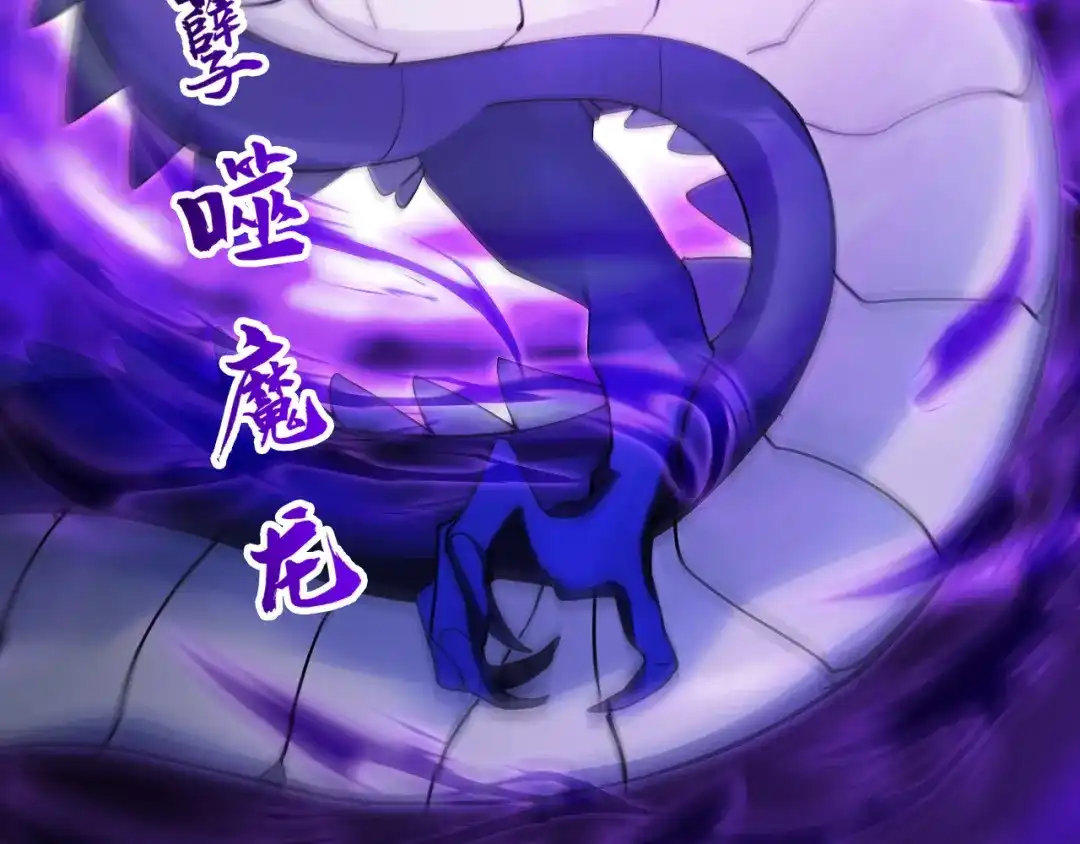 弟子修炼，我躺平！ 第237话 虚渊……？！ 第20页