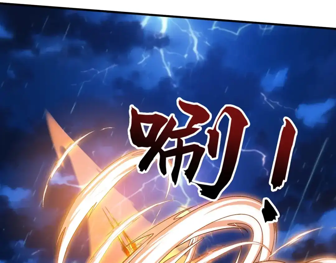 弟子修炼，我躺平！ 第237话 虚渊……？！ 第81页