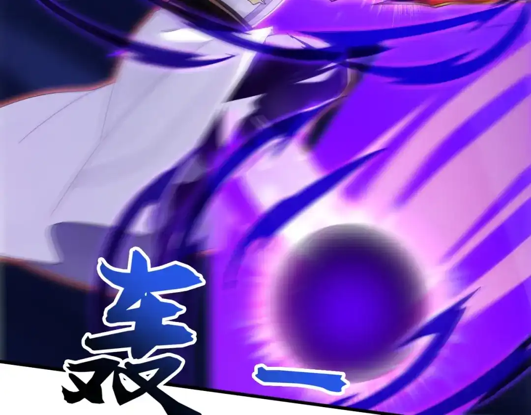 弟子修炼，我躺平！ 第237话 虚渊……？！ 第55页