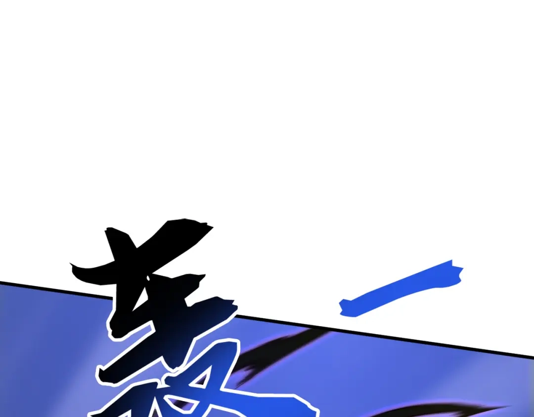 弟子修炼，我躺平！ 第237话 虚渊……？！ 第52页