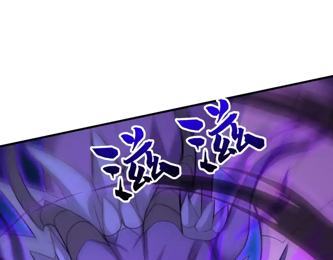 弟子修炼，我躺平！ 第237话 虚渊……？！ 第45页