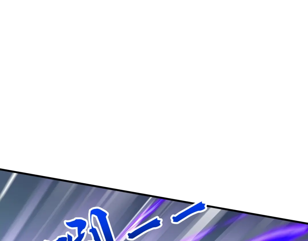 弟子修炼，我躺平！ 第237话 虚渊……？！ 第5页