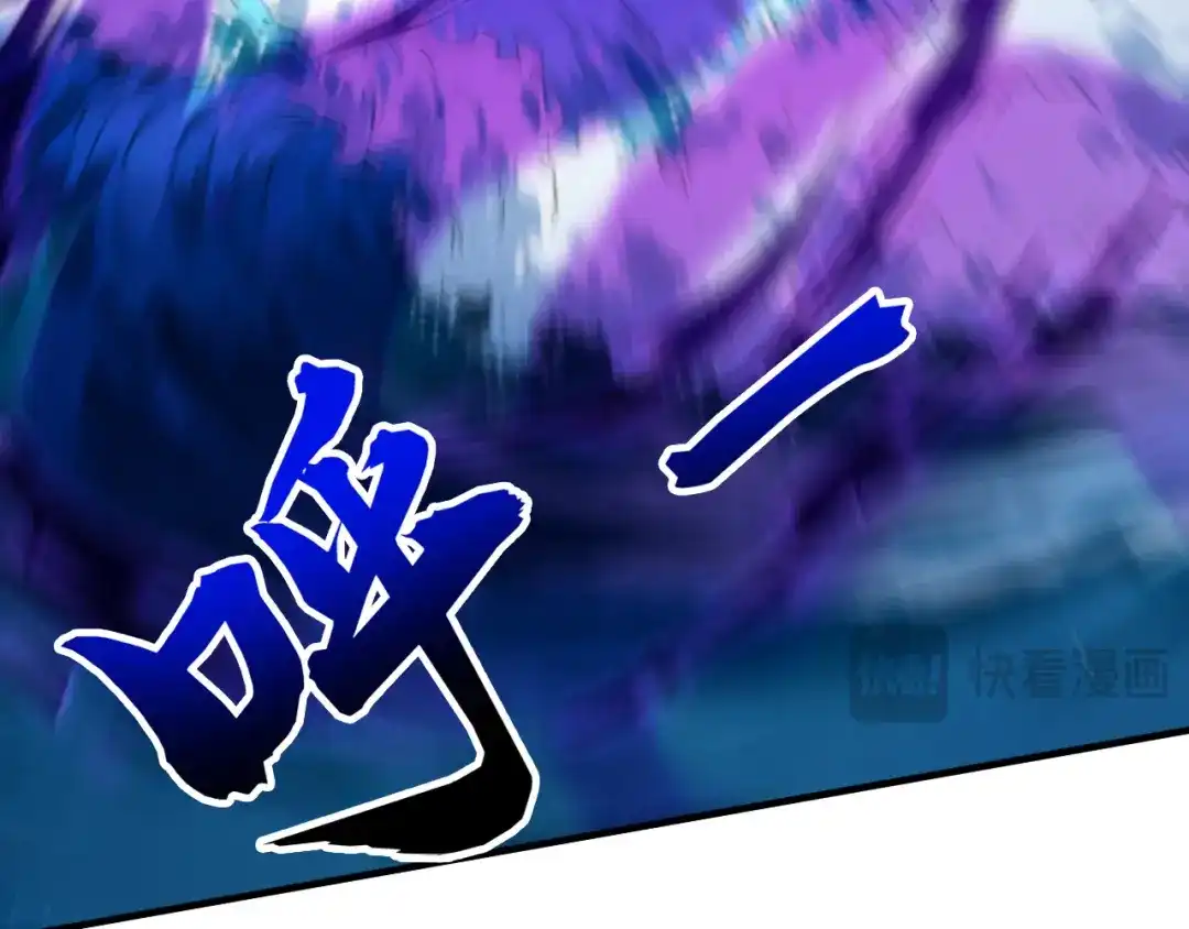 弟子修炼，我躺平！ 第237话 虚渊……？！ 第17页