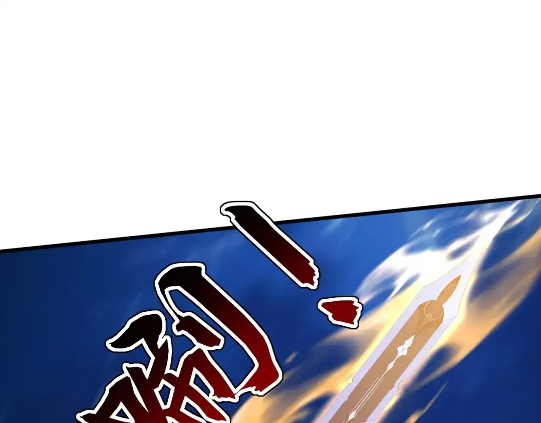 弟子修炼，我躺平！ 第238话 我才是你的主人 第47页