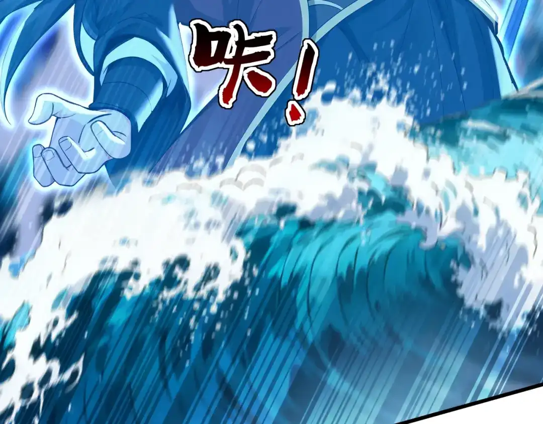 弟子修炼，我躺平！ 第238话 我才是你的主人 第100页