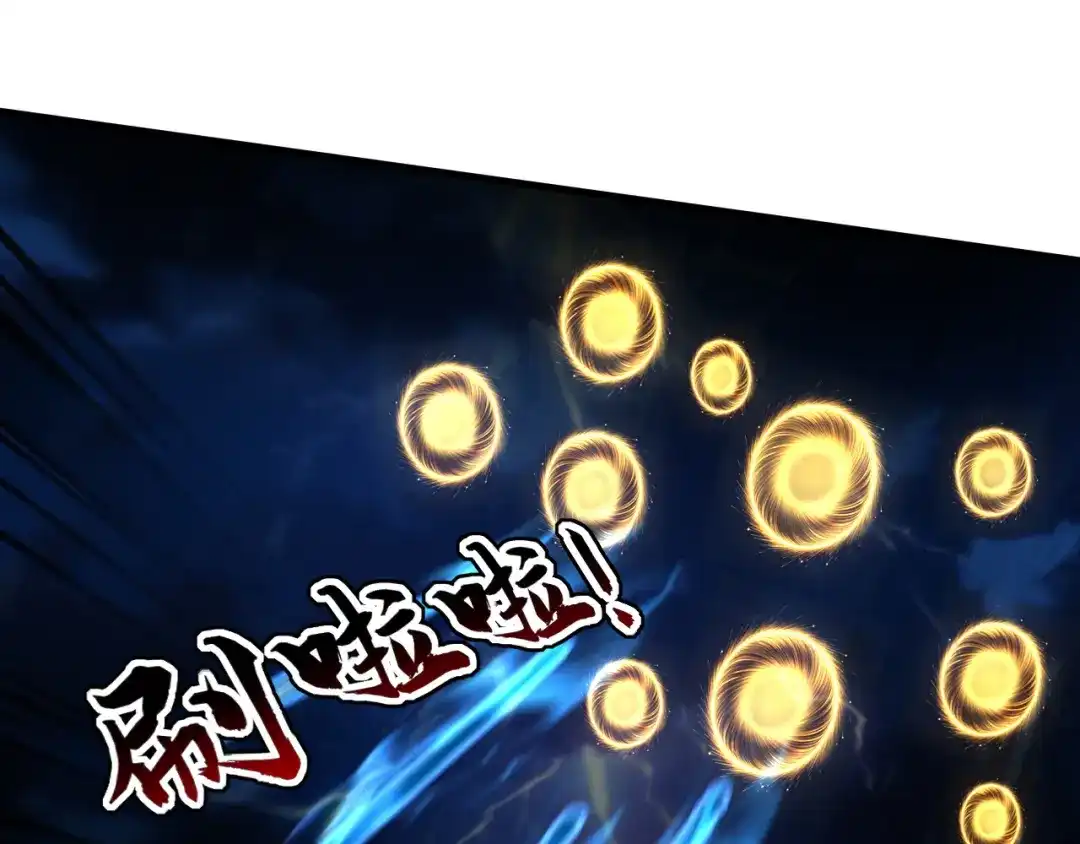 弟子修炼，我躺平！ 第238话 我才是你的主人 第94页