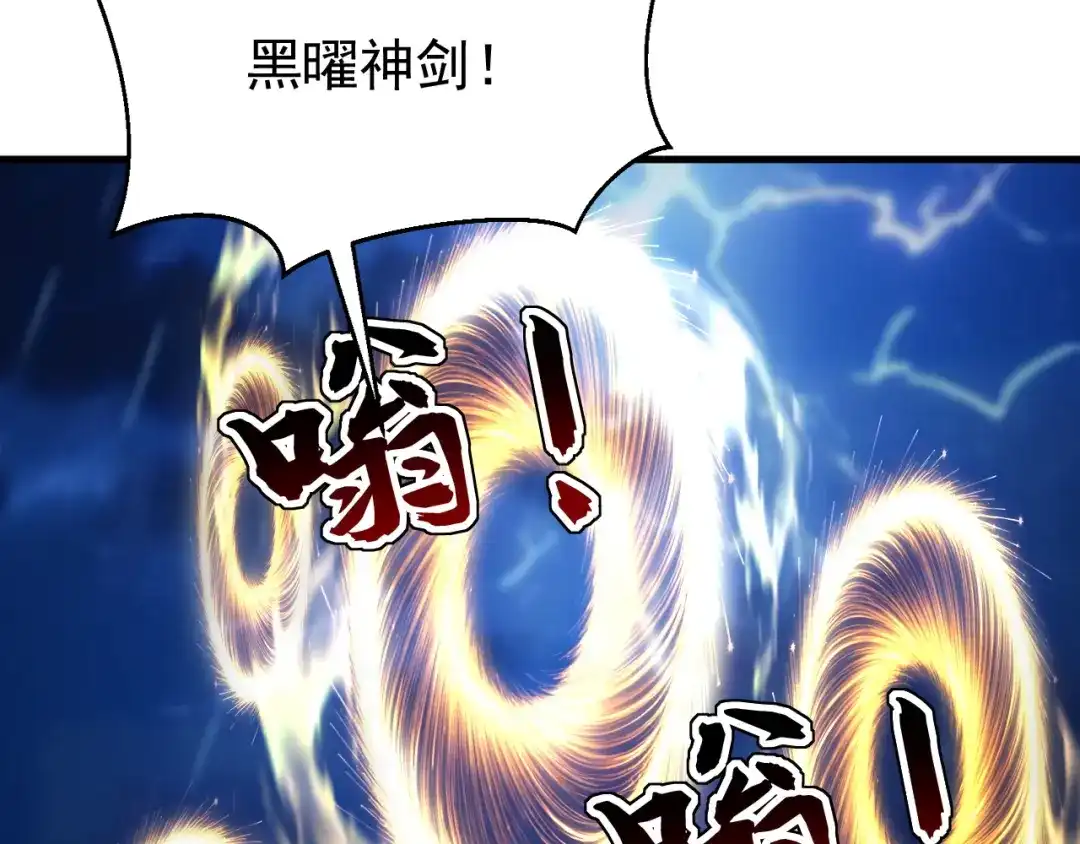 弟子修炼，我躺平！ 第238话 我才是你的主人 第77页
