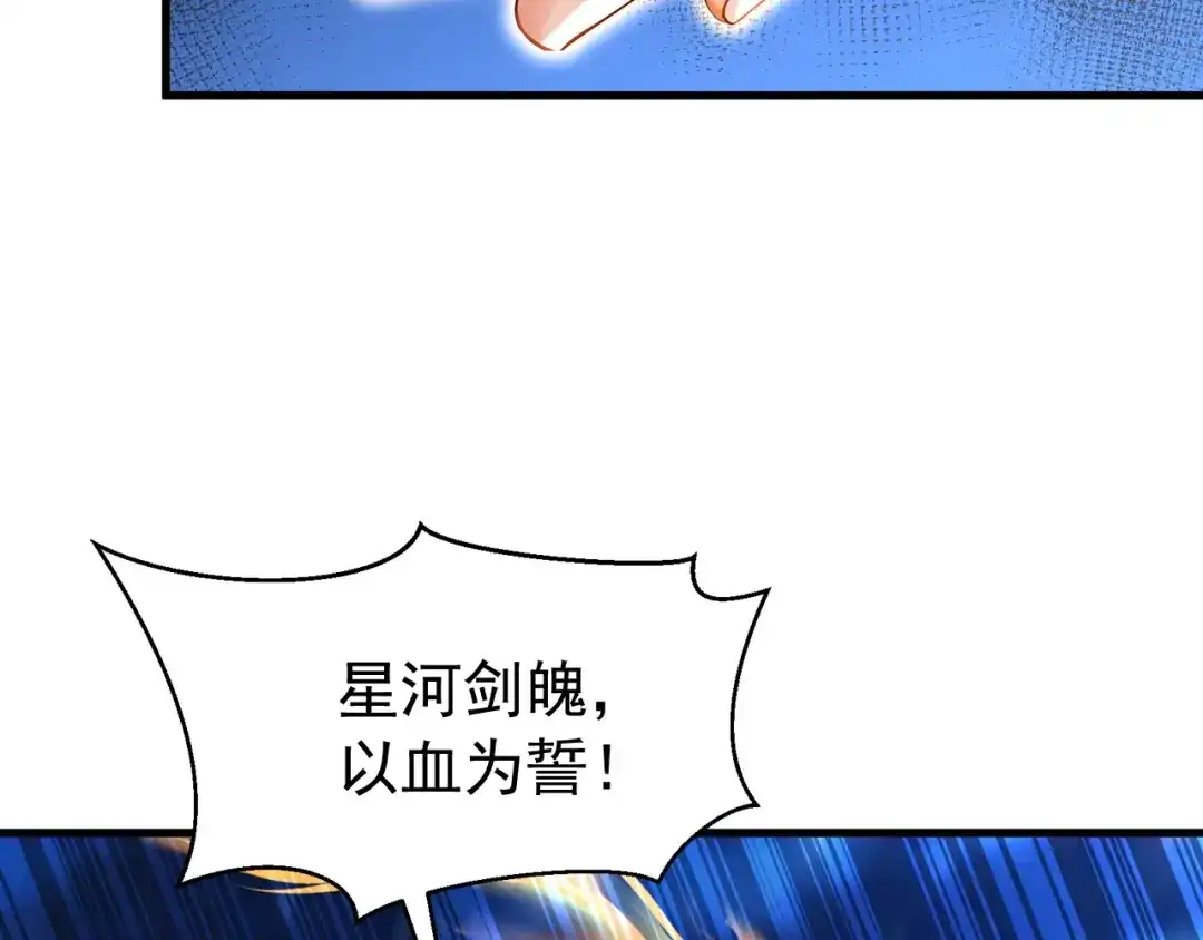 弟子修炼，我躺平！ 第238话 我才是你的主人 第25页