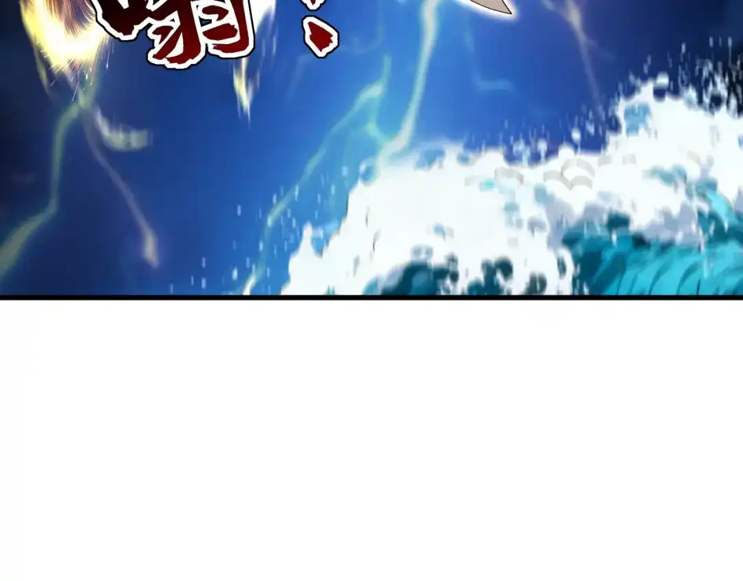 弟子修炼，我躺平！ 第238话 我才是你的主人 第80页