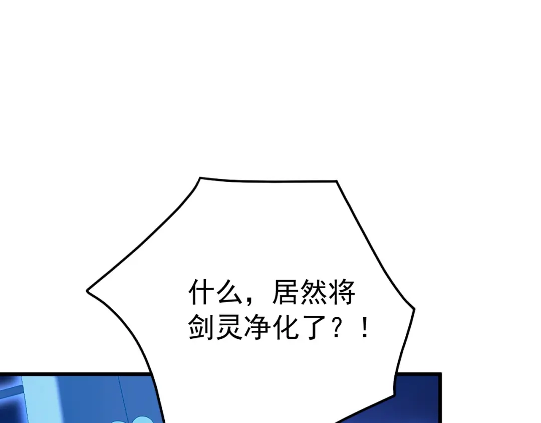 弟子修炼，我躺平！ 第239话 我才是你的主人 第44页